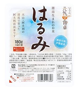 濱田精麦 はるみごはん 湘南生まれのおいしいお米 180G ×12個