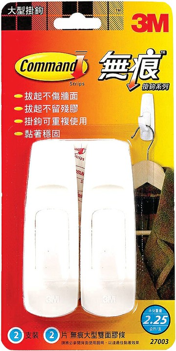 下殺價 3M 無痕 Command 大型掛鉤 / 個 27003【APP滿額下單10%點數(單一帳號最高1000點)】4/30止