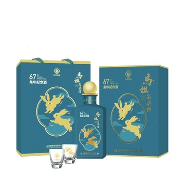 【兵兵友禮】兔年紀念酒