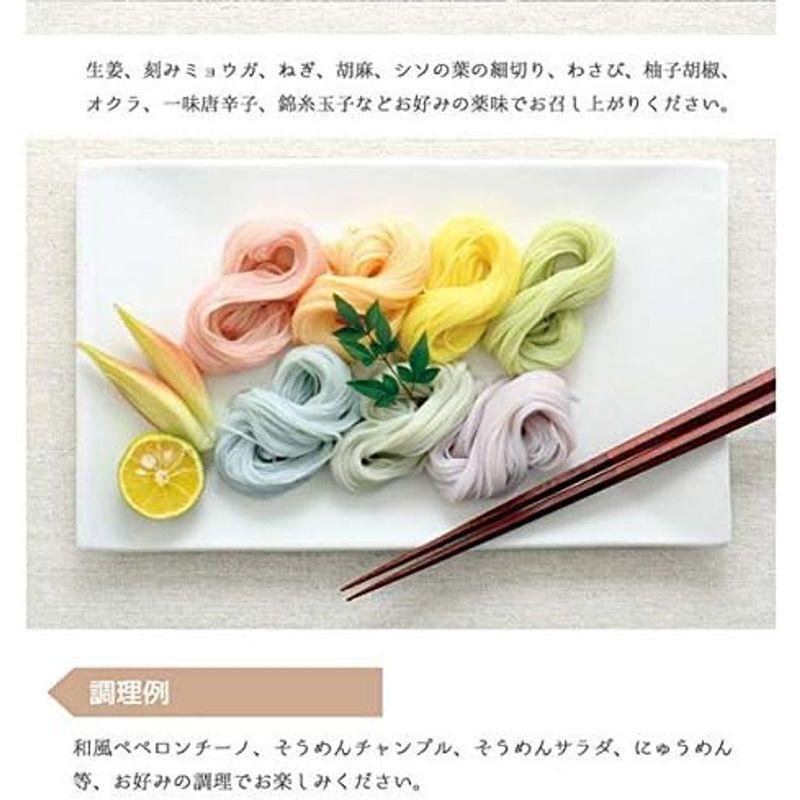 三輪そうめん小西 みわのにじ