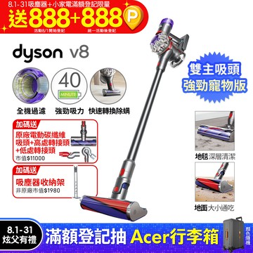 Dyson V8 origin SV25 無線吸塵器