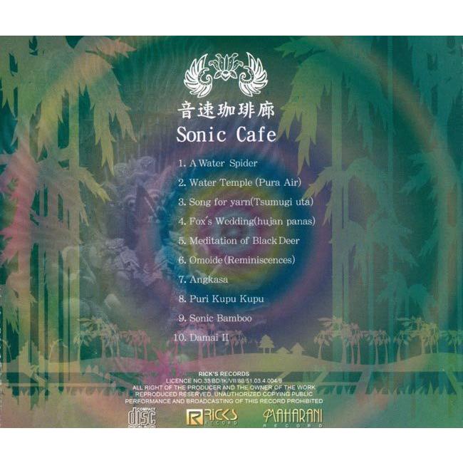 cd アジアン ラウンジ リラックス 音楽 音速珈琲廊 Sonic Cafe カフェ バリ インドネシア 民族音楽 CD インド音楽