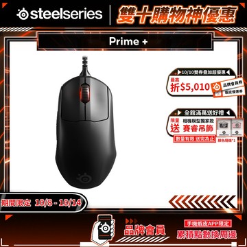 SteelSeries 賽睿 Prime+ gaming 滑鼠輕量 71g 光學滑鼠 光學磁性按鍵 遊戲感應器