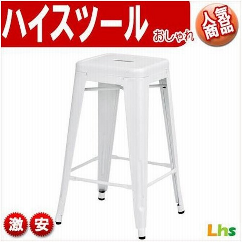 カウンターチェア スタッキング 高さ66cm ホワイト 白 カウンターチェア バーカウンター イス 椅子 チェア ハイスツール カウンターチェアー 大人 おしゃれ 北欧 通販 Lineポイント最大get Lineショッピング