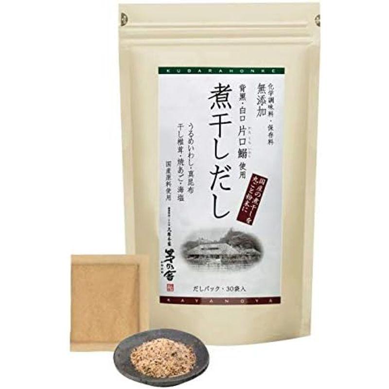 茅乃舎だし 減塩 ギフトセット 箱入り（減塩だし 8g×20袋入 煮干しだし8g×22袋入)