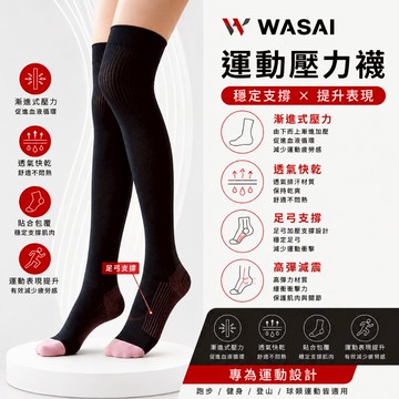 運動壓力襪 小腿壓縮襪 跑步襪 馬拉松 足弓 男女適用 透氣排汗 COMPRESSION SOCKS