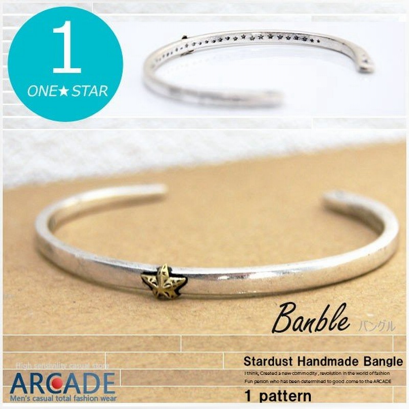 バングル ワンスター ブレスレット メンズ レディース 兼用 星柄 スターダスト ハンドメイド バングル 通販 Lineポイント最大0 5 Get Lineショッピング