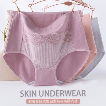 【10衣綾】買3送2。超值5件組。輕奢蕾絲收腹包臀純棉高腰內褲(抗菌/透氣/包覆/舒適/大尺碼/M-3XL/KDW-1609)