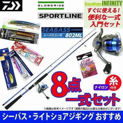 ナイロン12lb 150m 糸付き シーバス 小型回遊魚 ライトショアジギング 入門8点一式セット スポーツライン Cc シーバスコンボ 802ml コンボ 2500糸付 通販 Lineポイント最大0 5 Get Lineショッピング