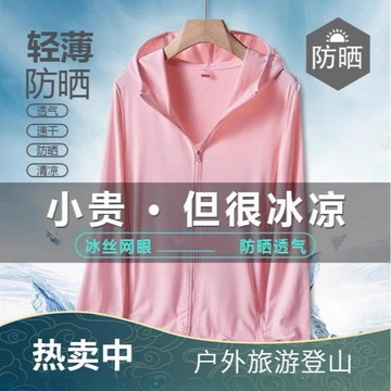 【GMY】男女同款防曬衣 夏季新款防紫外線 冰絲防曬衣 男超薄防曬衣 透氣防曬服 戶外防曬衣