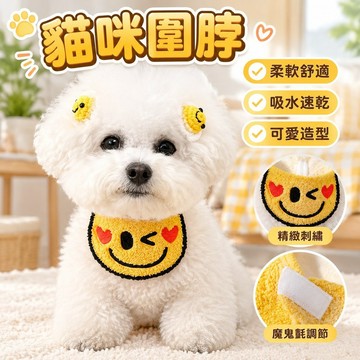 【熱賣免運】貓咪圍脖 可愛口水巾 寵物圍兜 防舔配飾 比熊裝飾品 幼貓泰迪狗用圍巾 寵物用品