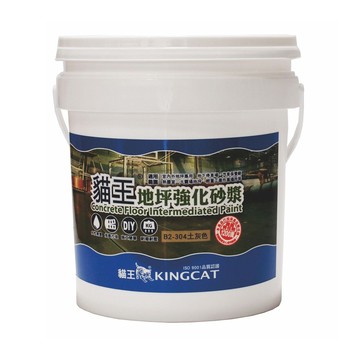 貓王 地坪強化砂漿1加侖 土灰