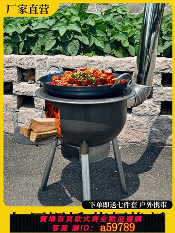 【廠家直銷 可打統編】柴火灶新款柴火爐農村家用燒木柴老式鐵鍋灶臺柴火戶外便攜大鍋臺