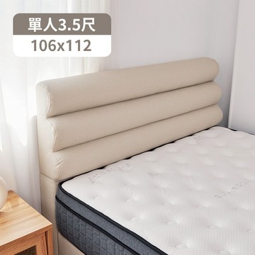 完美主義｜奧格麗3.5尺床頭片 床頭【Y0170】