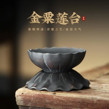 蓮花浮雕紫陶茶漏過濾組全瓷一體陶瓷茶葉過濾器茶濾套裝茶隔茶具