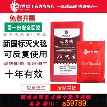 【全網低價 可打統編】新型逃生矽膠滅火毯家用消防專用玻璃纖維酒店廚房耐高溫防火毯