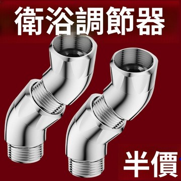 🚀隔日達出 優選直營✨淋浴頂噴花灑135度轉角彎頭活接旋轉換拐彎頭手持多功能花灑配件