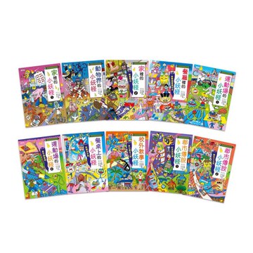 小妖怪系列套書（11～20冊）