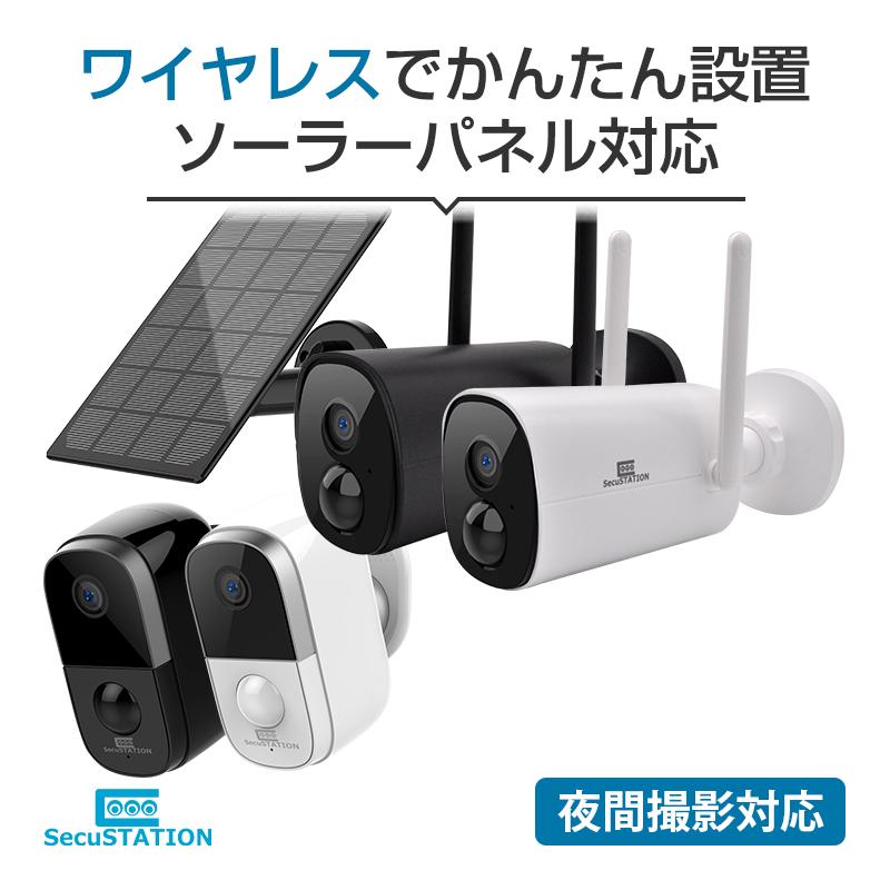 ワイヤレス防犯カメラ 屋外 ソーラー 監視カメラ 16700mAh