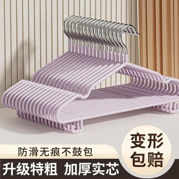 【台灣出貨】防滑加粗衣架掛衣架加厚學生宿舍晾衣架撐子防滑家用防滑加厚衣架防滑衣架  曬衣架 掛衣架 晾衣架 吊衣架