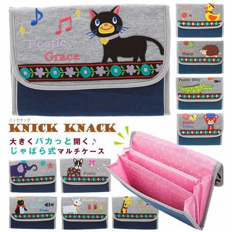 母子手帳ケース ジャバラ 使いやすい Knick Knack ニックナック マルチケース じゃばら 通帳 通帳ケース 通帳入れ かわいい おしゃれ スエット 通販 Lineポイント最大0 5 Get Lineショッピング