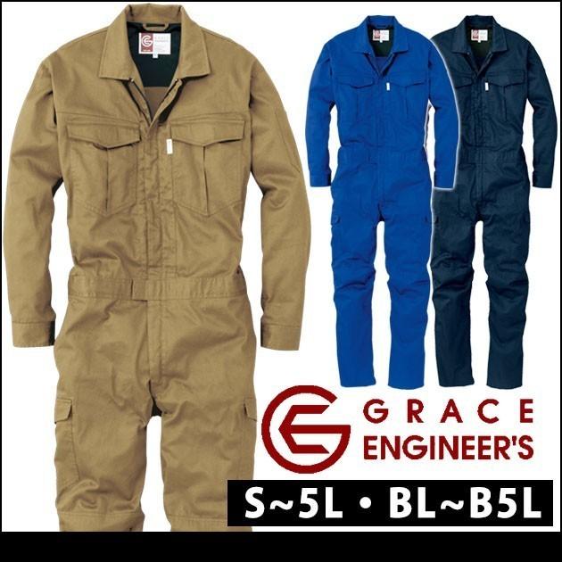 作業服 作業着 S〜3L つなぎ ツナギ服 GRACE ENGINEER`S 通年作業服 コットンツイル長袖ツナギ GE-220 刺しゅう ネーム刺繍  通販 LINEポイント最大0.5%GET LINEショッピング