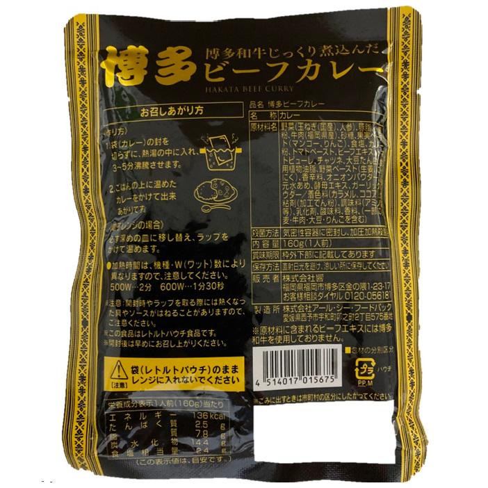 カレー レトルト お取り寄せ グルメ 国産牛 ご当地 コンプリートセット 15食 160ｇ レトルトカレー 響