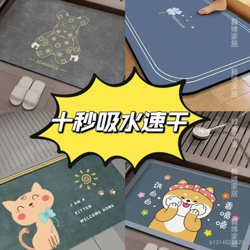 🔥免運🔥臺灣出貨📣卡通硅藻泥家用門口浴室吸水地墊厠所衛生間橡膠洗手間地墊速幹