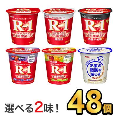 R1 R-1 ヨーグルト 明治 プロビオ 112g 健康 効能 乳酸菌 6種類から 選べる 2味 （ 48個 セット