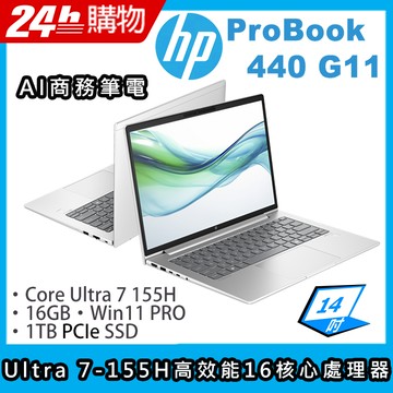 "(商)HP ProBook 440 G11(Ultra 7-155H/16G/1TB SSD/Intel Graphics/14\"FHD/W11P)筆電"