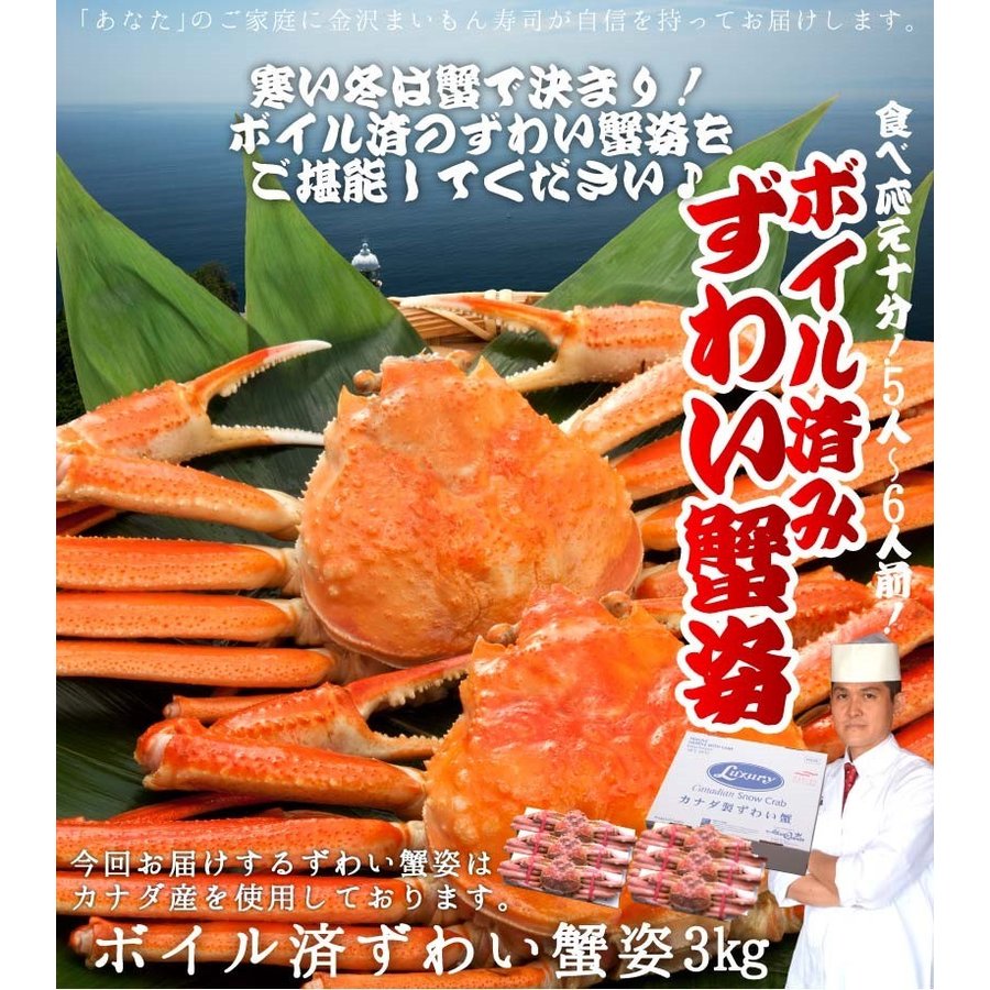 特大6杯入り ボイル済 ずわい蟹 姿 カニ かに 蟹 ズワイガニ 約3kg 3〜5人前【大特価セール】 通販 LINEポイント最大1.0%GET |  LINEショッピング