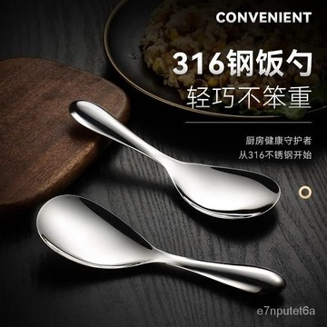 316不銹鋼飯勺特厚飯勺盛飯不粘飯盛飯勺子剷子米飯打飯飯匙傢用 PYQY