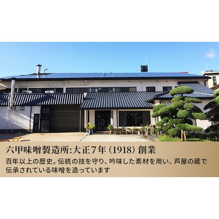 ふるさと納税 創業100有余年の老舗味噌屋の「六甲みそ フリーズドライ味噌汁詰合せ」32食 兵庫県芦屋市