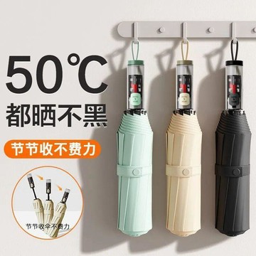 😍爆款✨台灣出貨✨UPF50+黑膠遮陽傘節節收全自動摺疊傘晴雨兩用高顏值便攜太陽傘