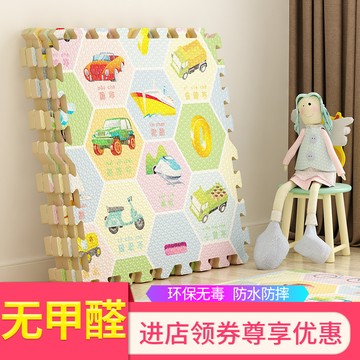 台灣發貨🔸地墊✅無甲醛地墊 嬰幼兒爬行墊 泡沫拼接地墊 加厚防摔墊 兒童遊戲墊 寶寶安全地墊