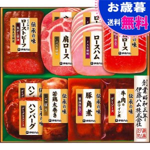 お歳暮伊藤ハム 伝承の味ギフト お歳暮 伊藤ハム お歳暮 お年賀 冬ギフト(ＧＭＡ５)