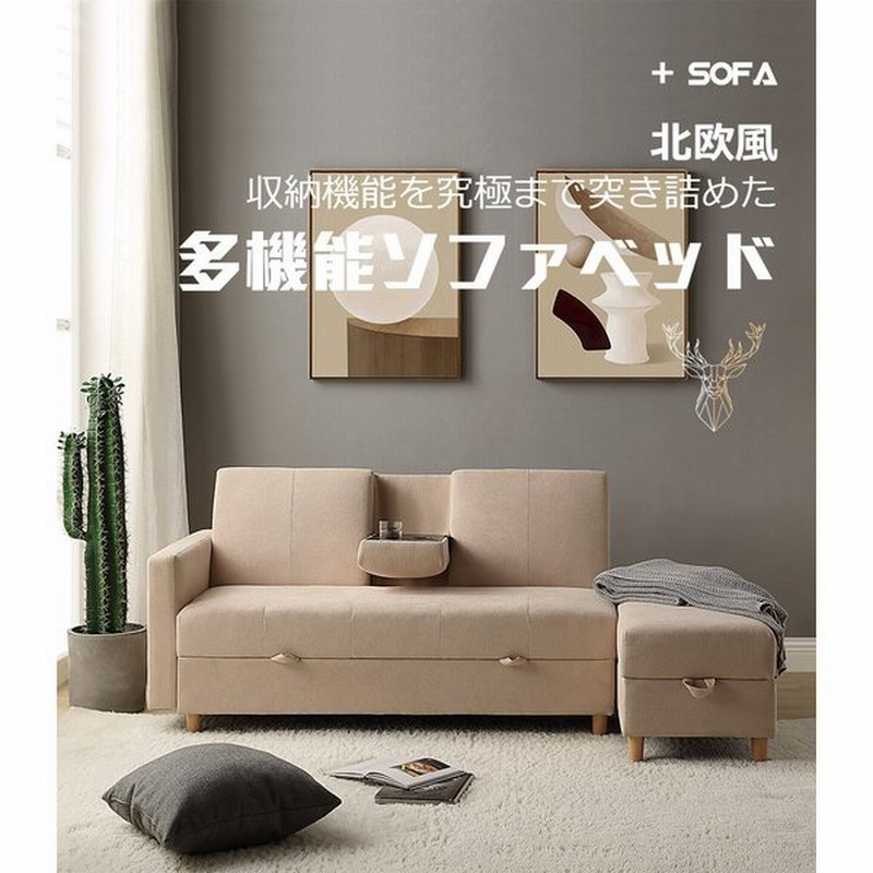 ソファー 3人掛け ソファ ソファーベッド 収納付き 引き出し リクライニング 天然木脚 おしゃれ カウチソファー オットマン 通販 LINEポイント最大0.5%GET | LINEショッピング ソファー 3人掛け ソファ ソファーベッド 収納付き 引き出し リクライニング 天然木脚 おしゃれ カウチソファー オットマン 通販 LINEポイント最大0.5%GET | LINEショッピング