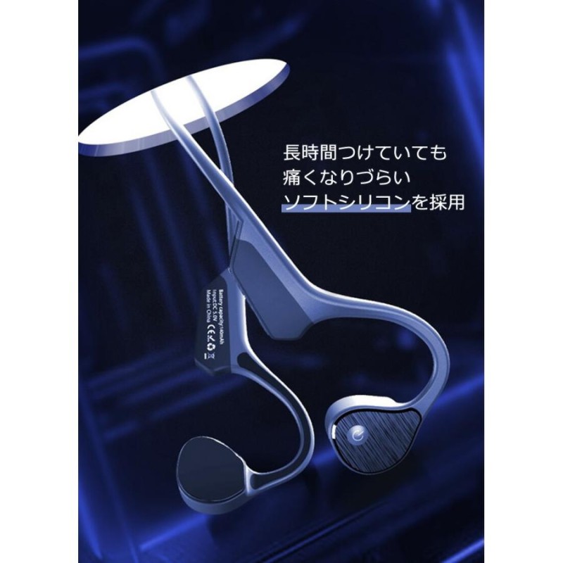 骨伝導ヘッドホン 骨伝導イヤホン Bluetooth ワイヤレス イヤホン