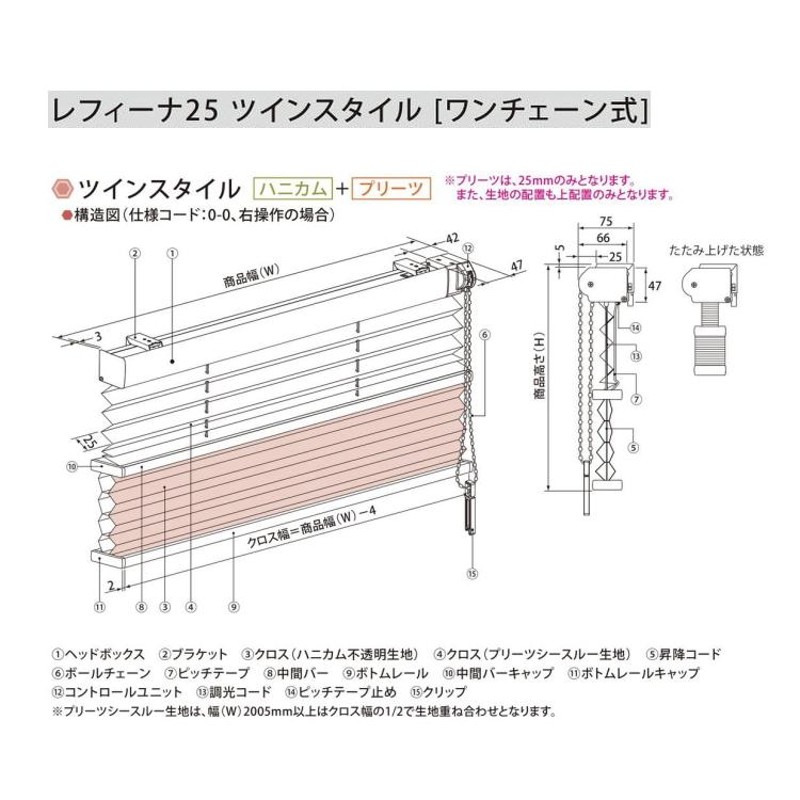 ハニカムスクリーン レフィーナ45専用専用 オプション 断熱フレーム 長