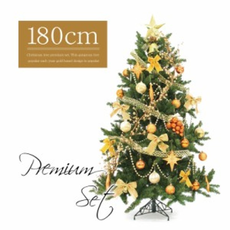 ジュールエンケリ 北欧風 クリスマスツリーセット 180cm オーナメントセット イルミネーション LEDライト レッド - 3