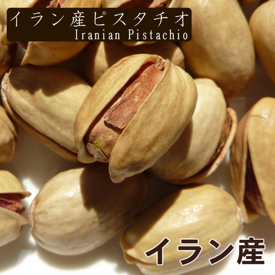 イラン産ピスタチオ200g