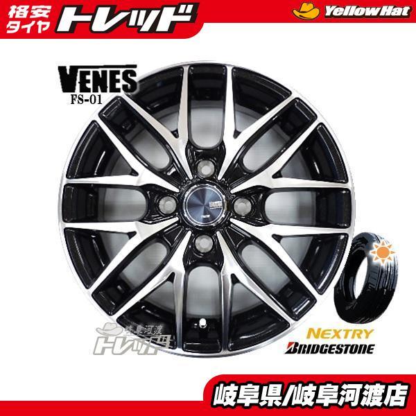 ブラポリ！ブリヂストン 215/45R17！！ステップワゴン ノア ヴォクシー