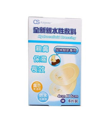 【醫康生活家】全新親水性敷料(M)4cmx6cm 6片/裝