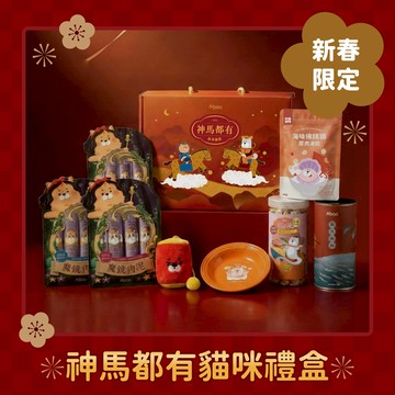 【新春限定】神馬都有貓咪禮盒