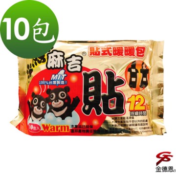 金德恩 台灣製造 一組100片 12HR 長效型貼式暖暖包 發熱包 暖手包 暖暖包 暖包 貼式暖暖包 長效暖暖包