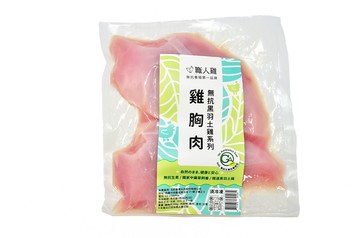 【職人雞】職人雞 無抗飼養黑羽土雞去皮胸肉(280G/盒)