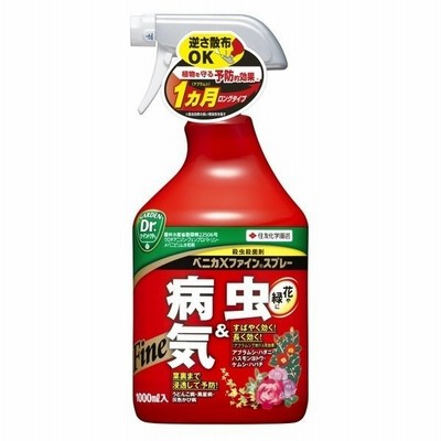 住友化学園芸 - ベニカＸファインスプレー - １０００ＭＬ