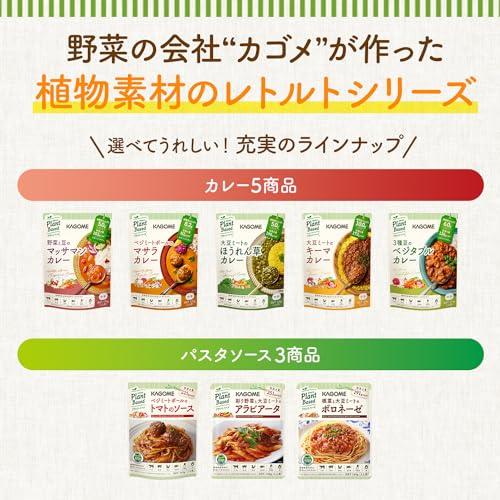 カゴメ 大豆ミートのほうれん草カレー 160g*5袋 植物素材