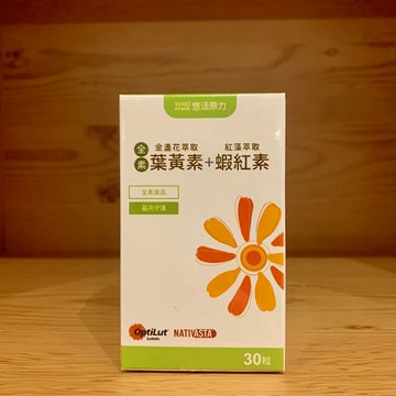 【怡家藥局】【悠活原力】全素金盞花萃取葉黃素 + 紅藻萃取蝦紅素植物膠囊（30顆/盒） 素食