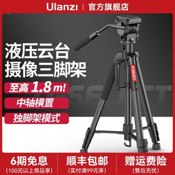 Ulanzi優籃子VT-02相機單反支架金屬中軸攝像三腳架專用戶外便攜